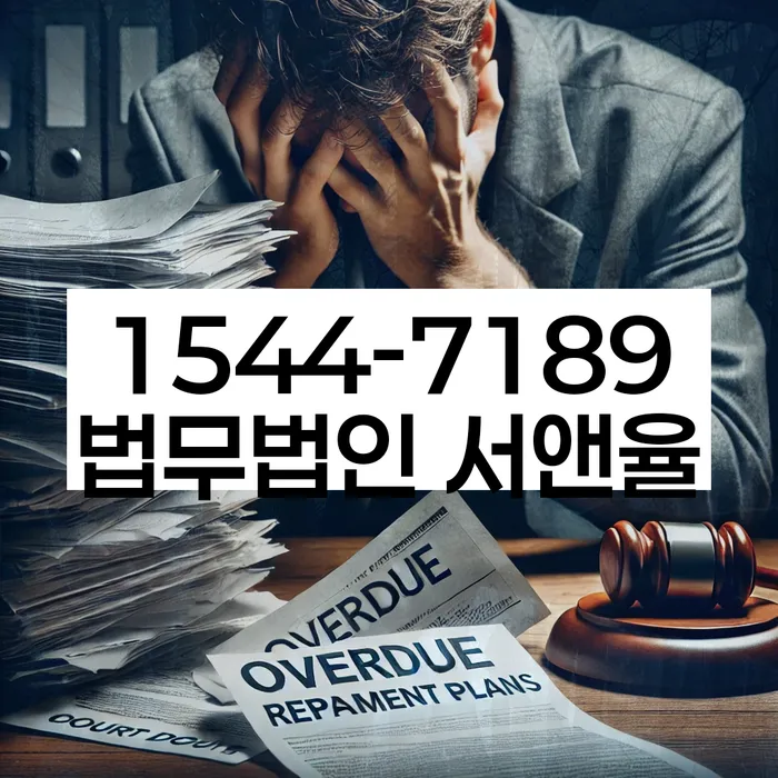 개인회생