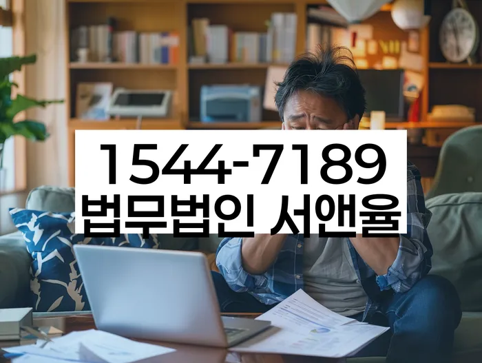 채무 독촉 법적 해결