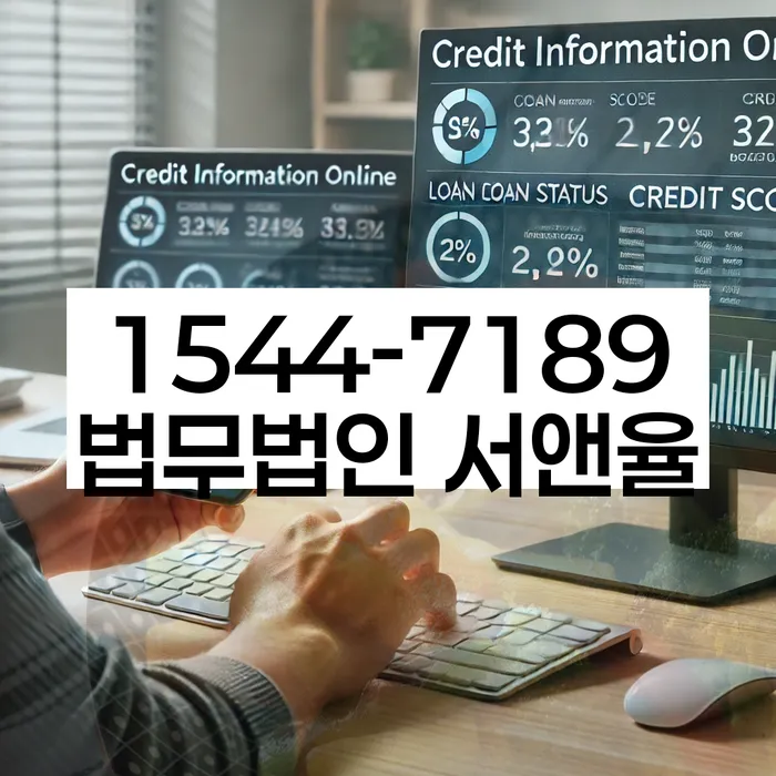 대출 연체 소송 방지 대책