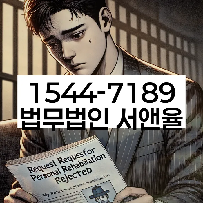 개인회생 신청 자격 요건