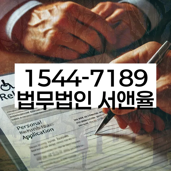 채권자 독촉 해결