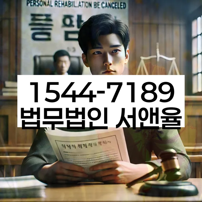 개인회생 신청비용