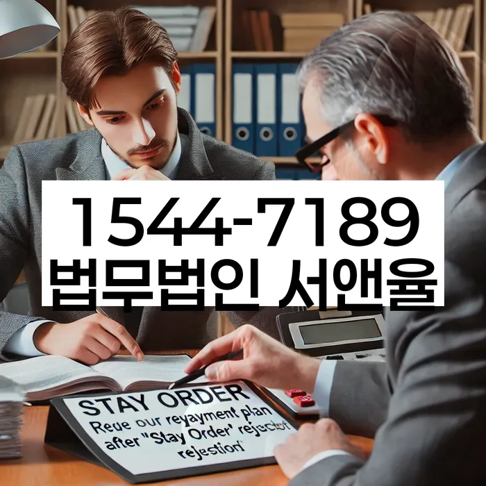 개인회생 납입기간 조정