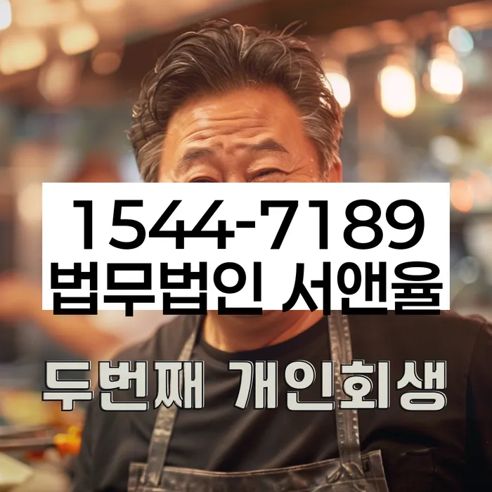 개인파산과 개인회생 비교