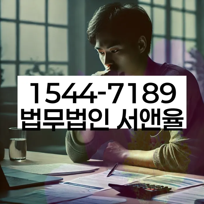 공릉동 개인회생상담