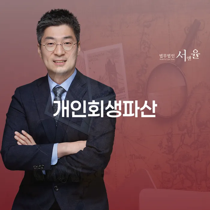 덕진구 개인회생과 파산 절차 이해하기