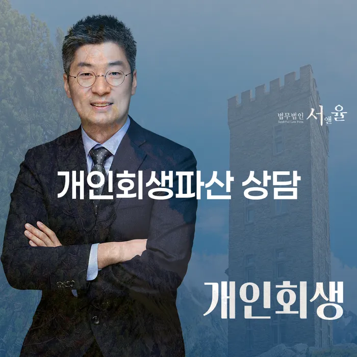 진안군에서 개인회생이나 파산 신청을 해야 할까요?