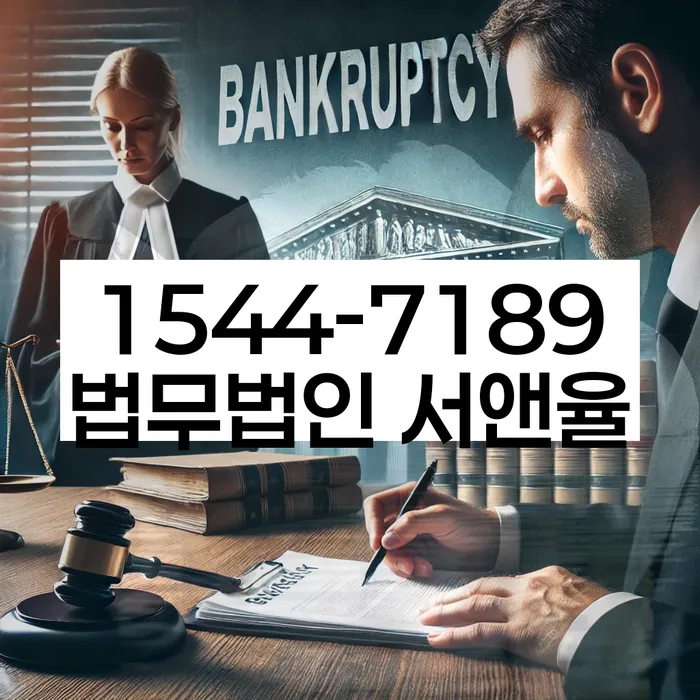 성산동 개인회생상담