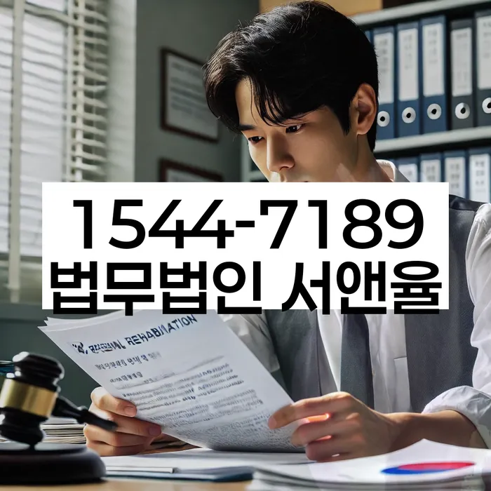 곡성군 개인회생파산전문변호사