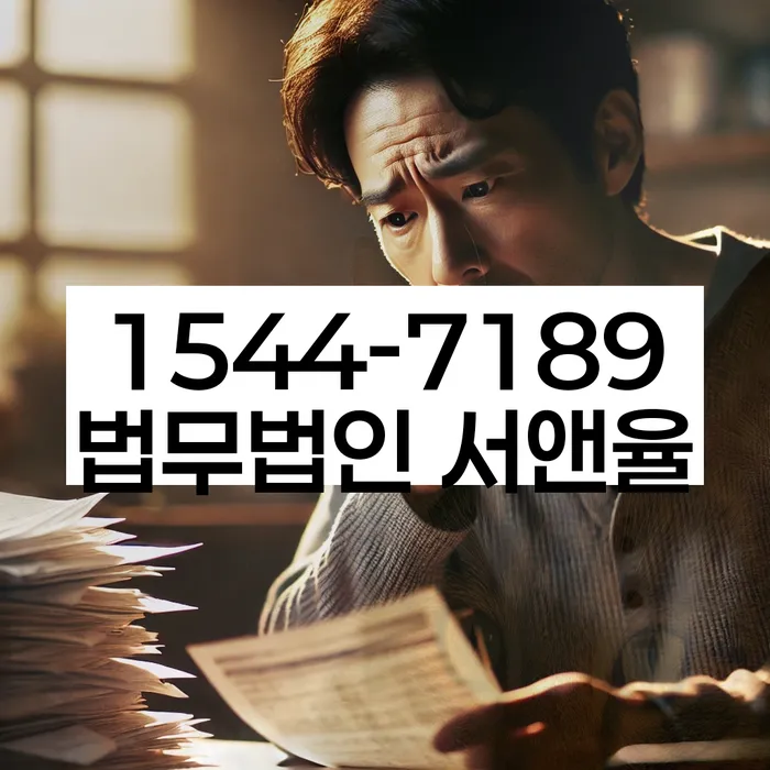 서울 중구 인현동1가 법인채무