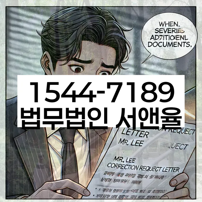 경기도 수원시 장안구 조원동 파산채권신고서