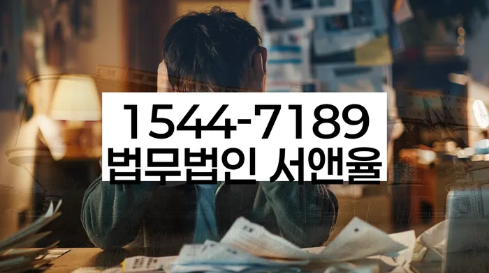 개인회생 절차