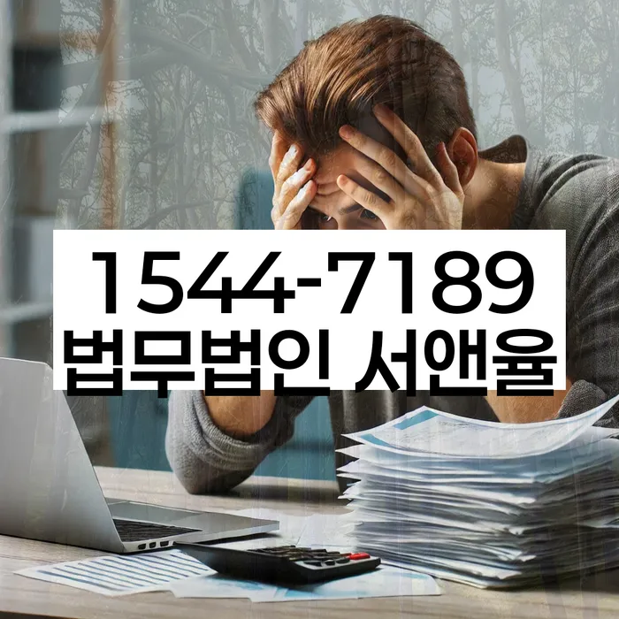 경기도 여주시 상담