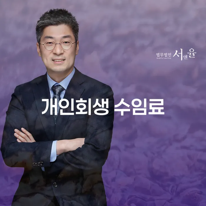 개인회생 수임료와 주식 코인 개인회생 변제금, 어떻게 절약할 수 있을까요?