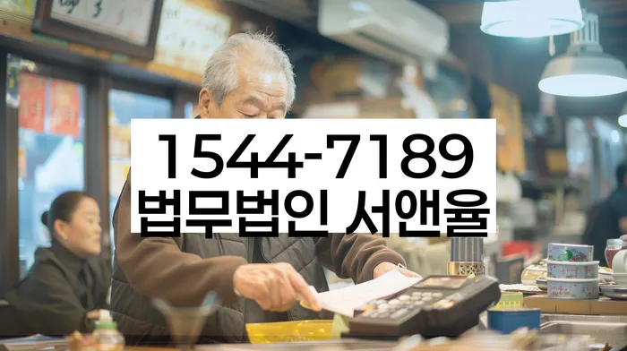 울진군 도산전문변호사