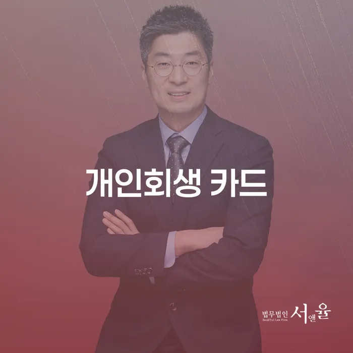 개인회생 카드로 도박빚 6000만원 해결할 수 있을까요?
