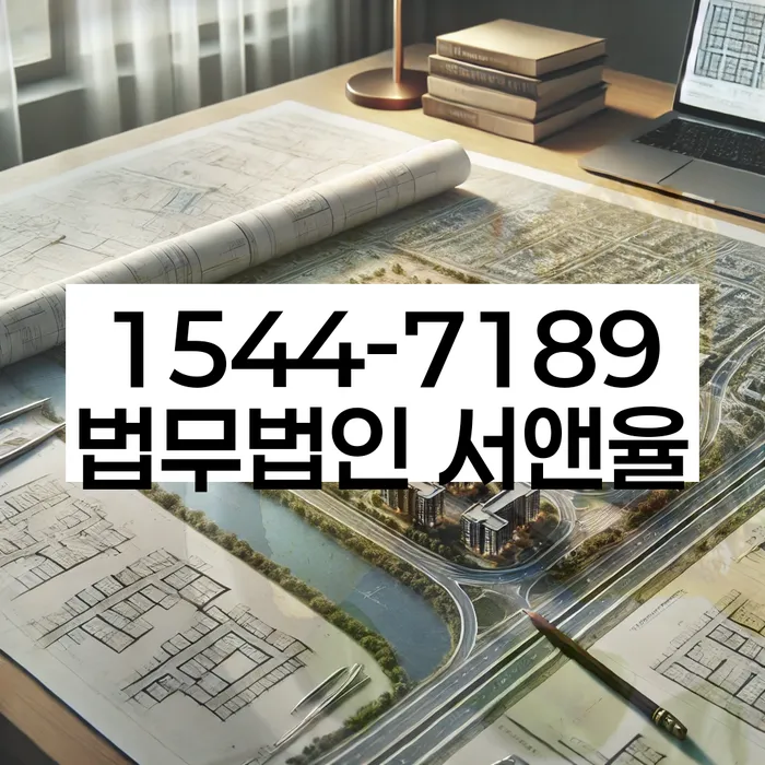 동해시 도산전문변호사